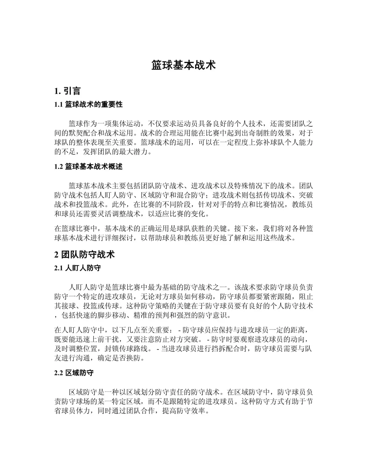为什么<a href=